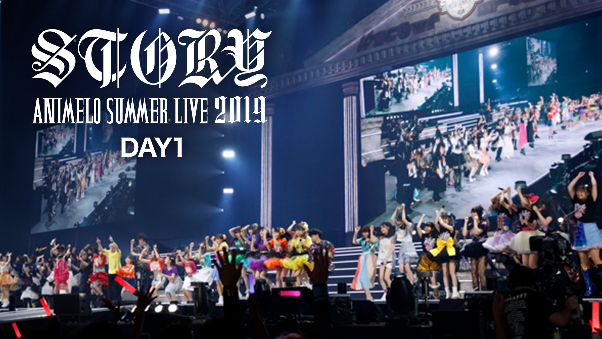Animelo Summer Live 2019 -STORY- DAY1 - サムネイル