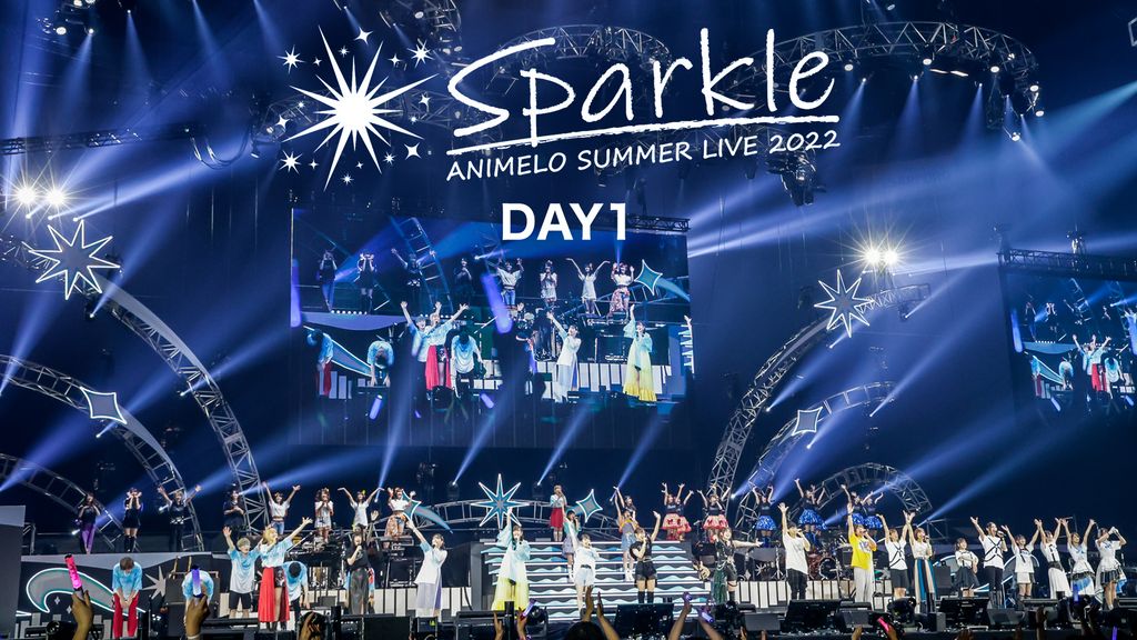 Animelo Summer Live 2022 -Sparkle- DAY1(アニメ / 2022