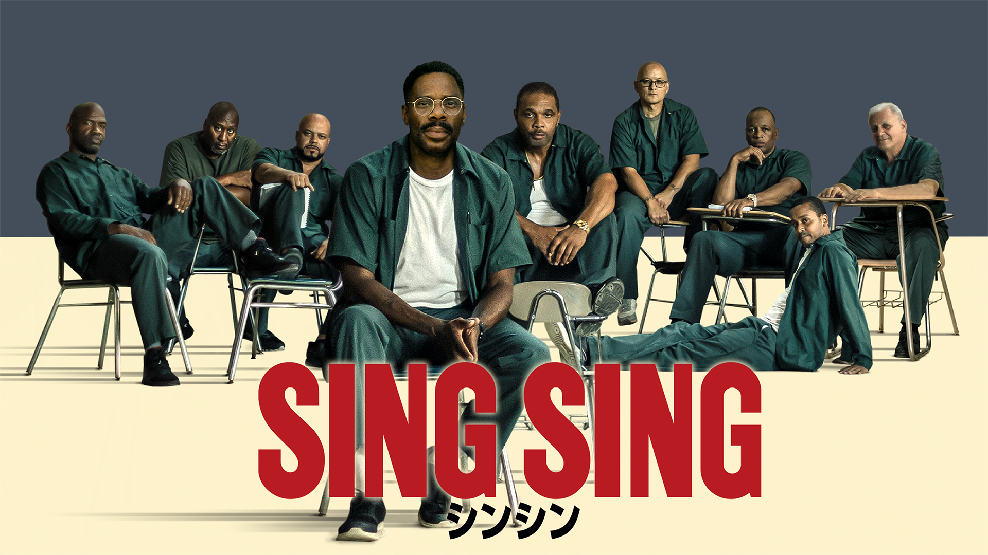 シンシン／SING SING - サムネイル