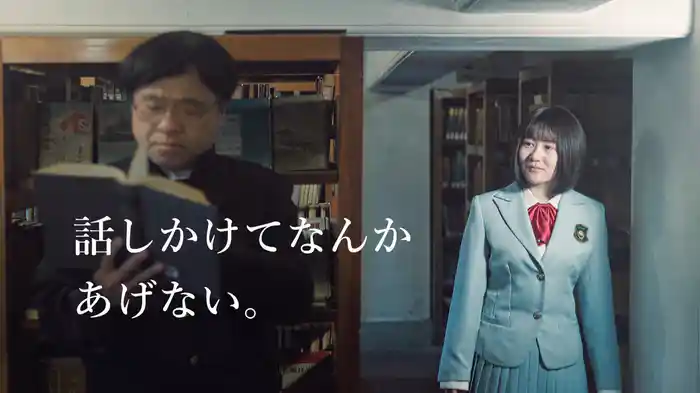 話しかけてなんかあげない。