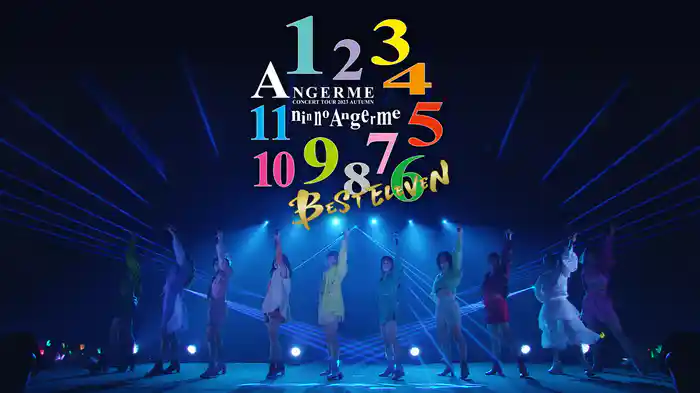 アンジュルム コンサートツアー 2023秋 11人のアンジュルム ～ BEST ELEVEN ～