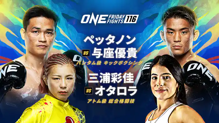 ONE Friday Fights 116