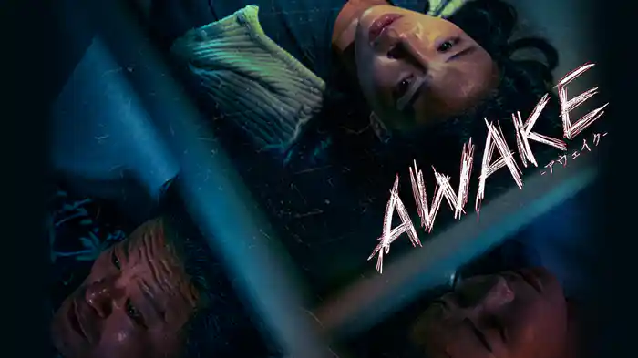 AWAKEーアウェイクー