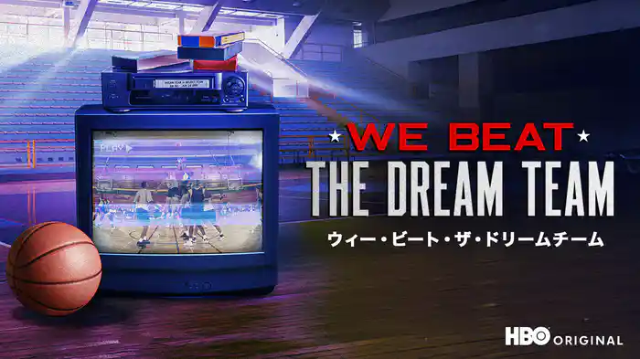 WE BEAT THE DREAM TEAM / ウィー・ビート・ザ・ドリームチーム