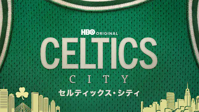 CELTICS CITY / セルティックス・シティ