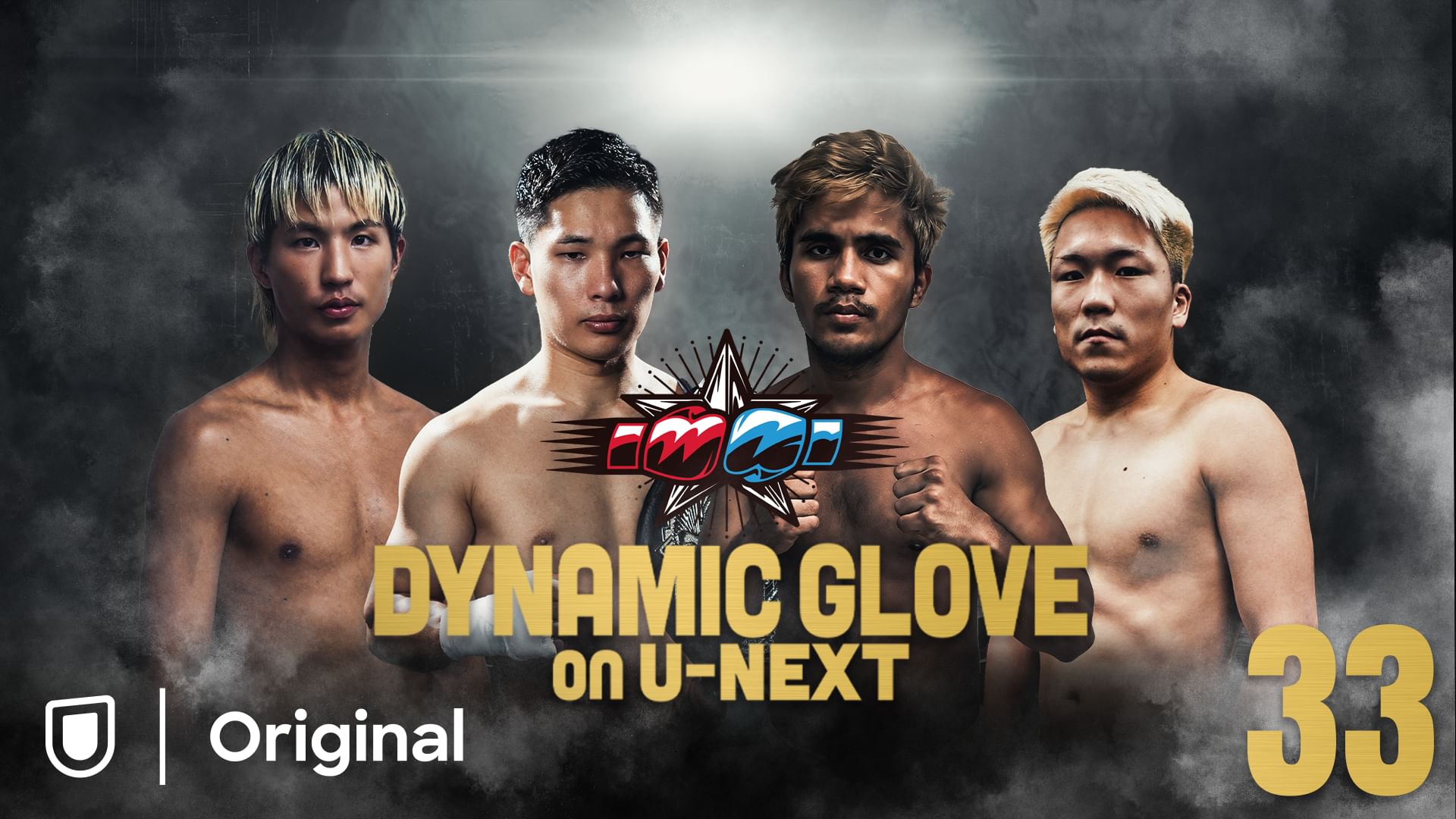 DYNAMIC GLOVE on U-NEXT vol.33