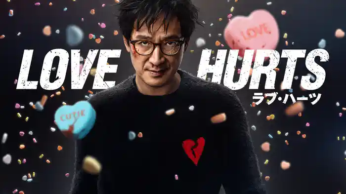 LOVE HURTS／ラブ・ハーツ