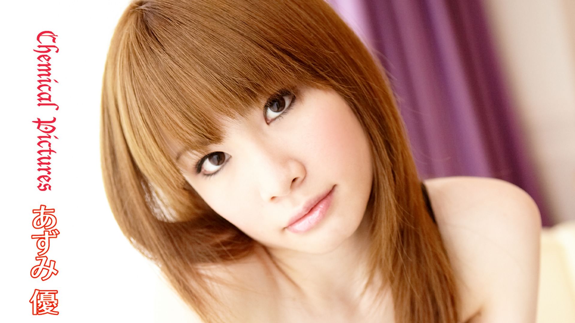 あずみ優『Chemical Pictures』