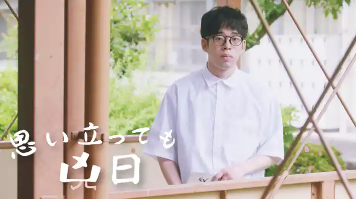 思い立っても凶日