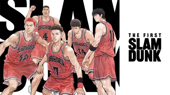 映画『THE FIRST SLAM DUNK(スラムダンク)』の動画を無料で配信しているサービス比較! 映画『THE FIRST SLAM DUNK(スラムダンク)』の動画を無料で配信しているサービス比較!