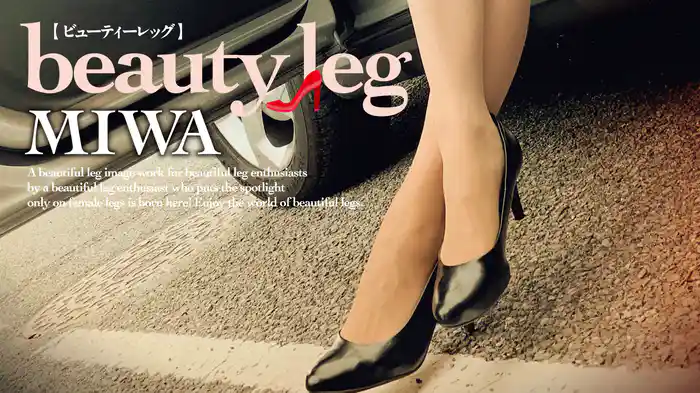 MIWA『beauty leg』