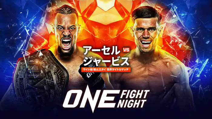 ONE Fight Night 34