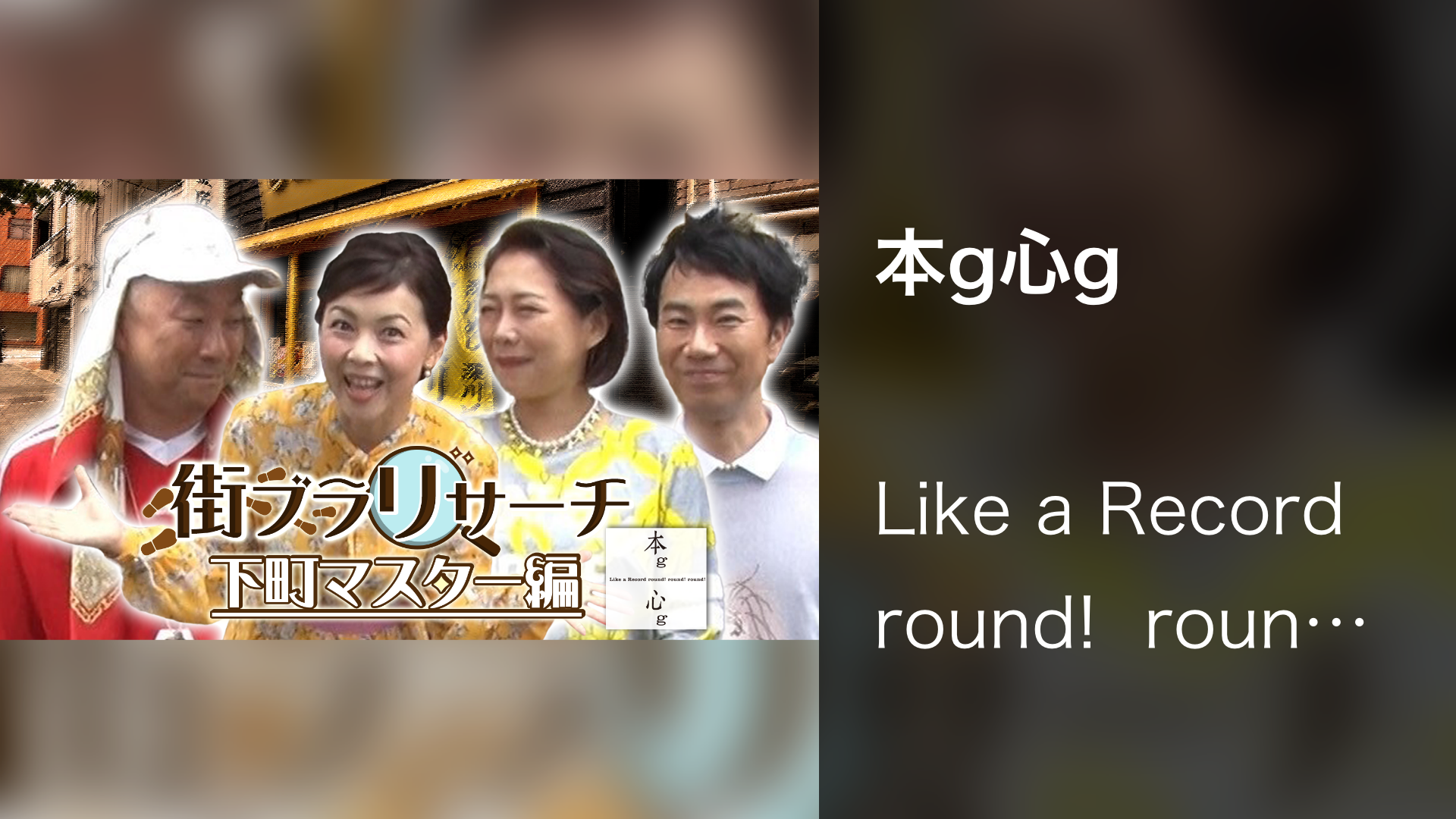 SLENDERIE RECORD ファミリーコンサート2025 〜川島明『アメノヒ