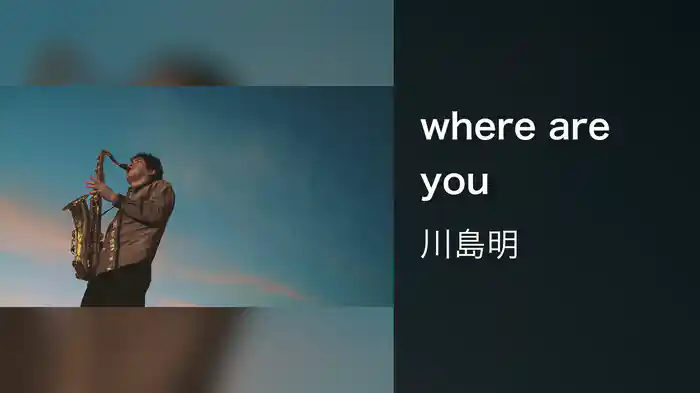 where are you