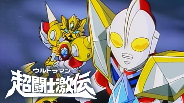 世紀の特撮ヒーロー「ウルトラマン」シリーズ