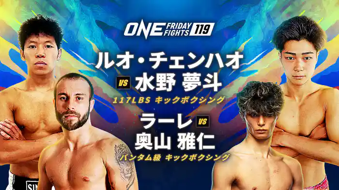ONE Friday Fights 119