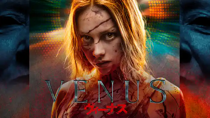 VENUS／ヴィーナス