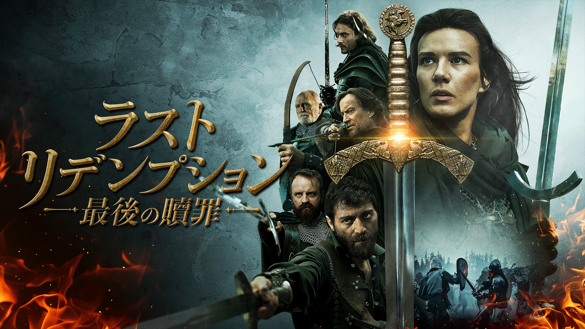 ラスト・リデンプション　最後の贖罪 - サムネイル
