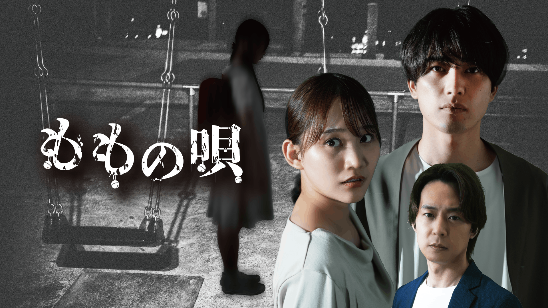 ドラマ『ももの唄』の動画を見逃し配信するサービス一覧！無料ならどこで見れる？
