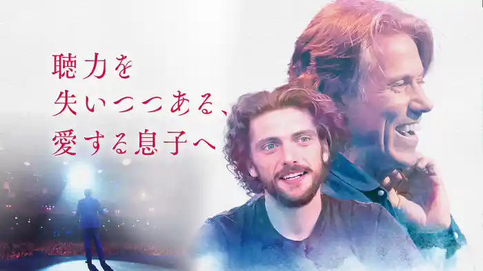 聴力を失いつつある、愛する息子へ