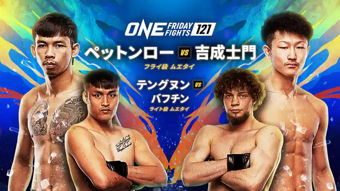 ONE Friday Fights 121