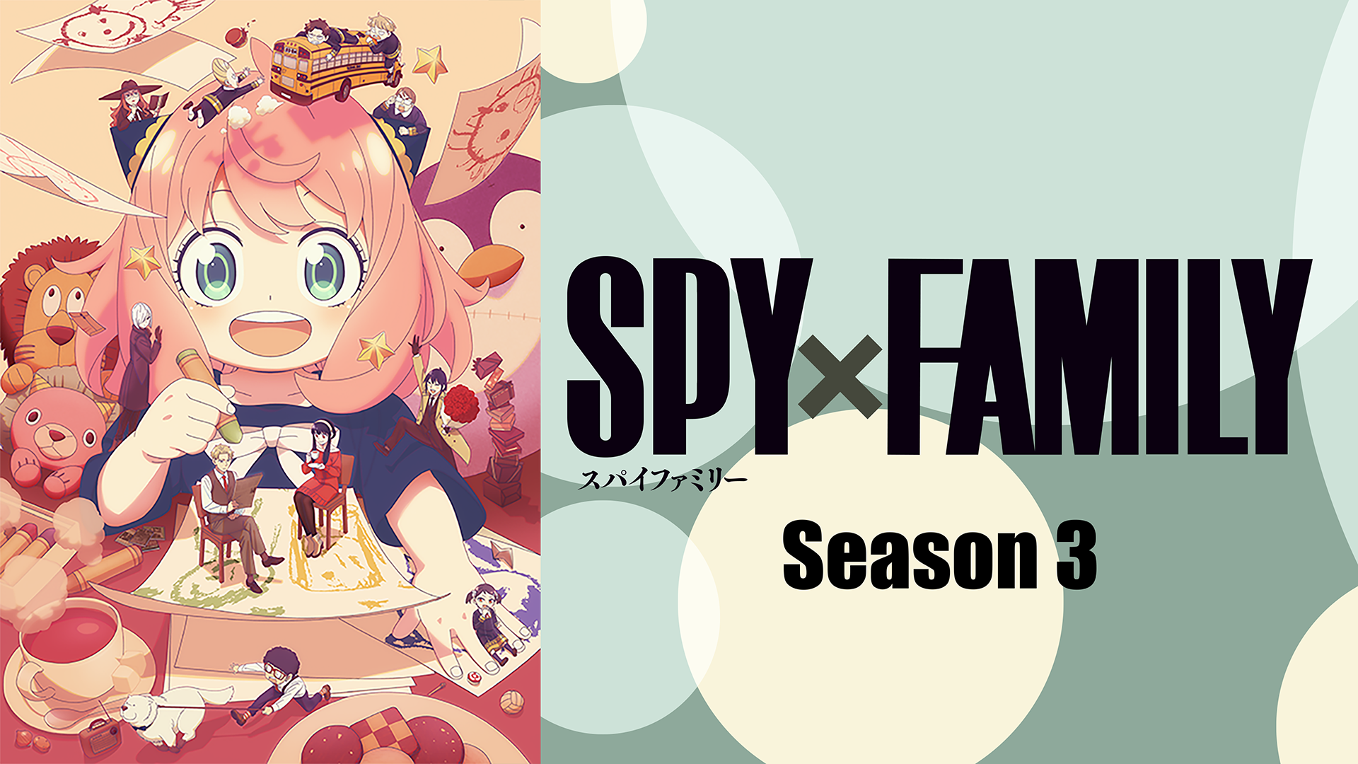 SPY×FAMILY Season 3 - サムネイル
