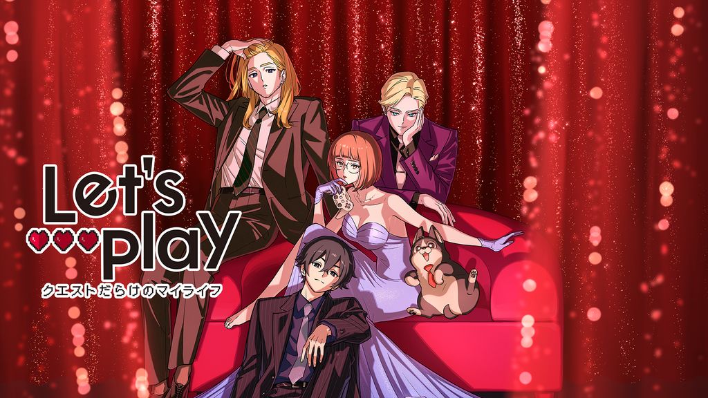 アニメ『Letʼs Play クエストだらけのマイライフ』はどこで見れる？無料で見逃し配信する動画サービス一覧！