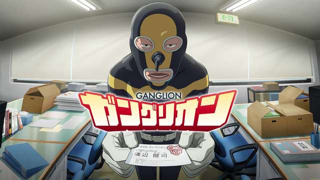 ガングリオン