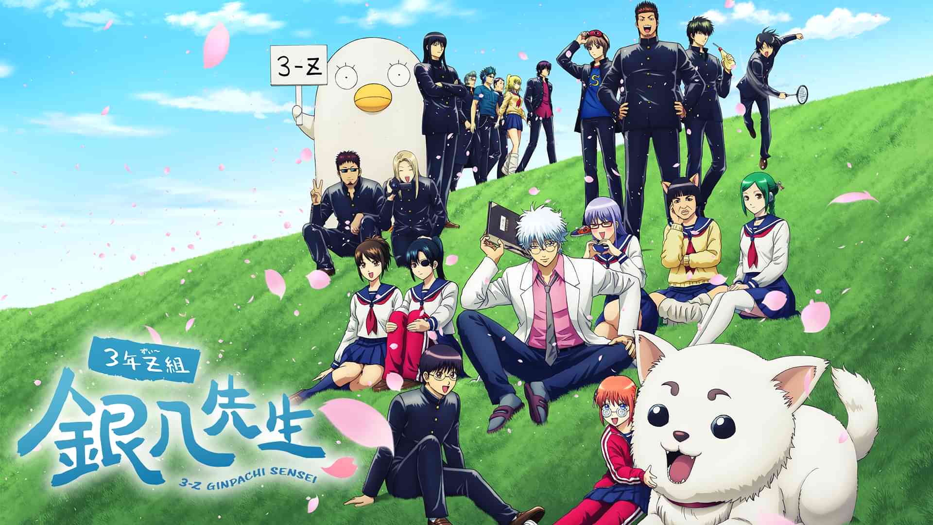 3年Z組銀八先生