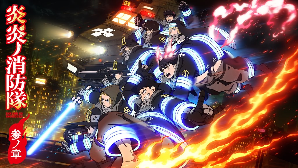 炎炎ノ消防隊 炎炎ノ消防隊 参ノ章(アニメ / 2025) - 動画配信 | U-NEXT 31