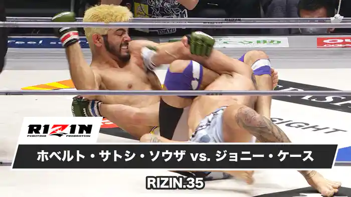 ホベルト・サトシ・ソウザvsジョニー・ケース【RIZIN.35】