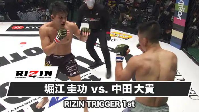 堀江圭功vs中田大貴【RIZIN TRIGGER 1st】