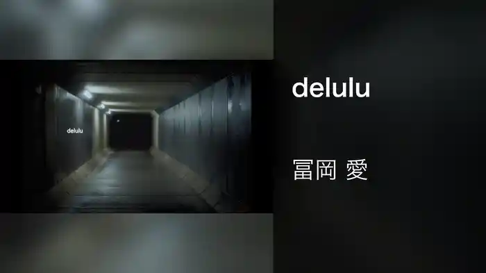 delulu