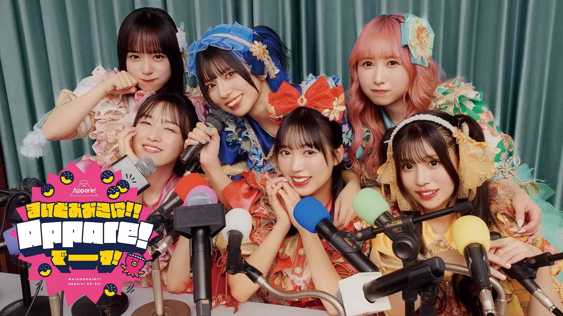 まいどおおきに!!Appare!でーす!