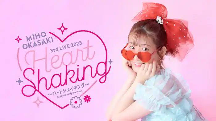 Miho Okasaki 3rd LIVE 2025 ～ハートシェイキング～ supported by animelo