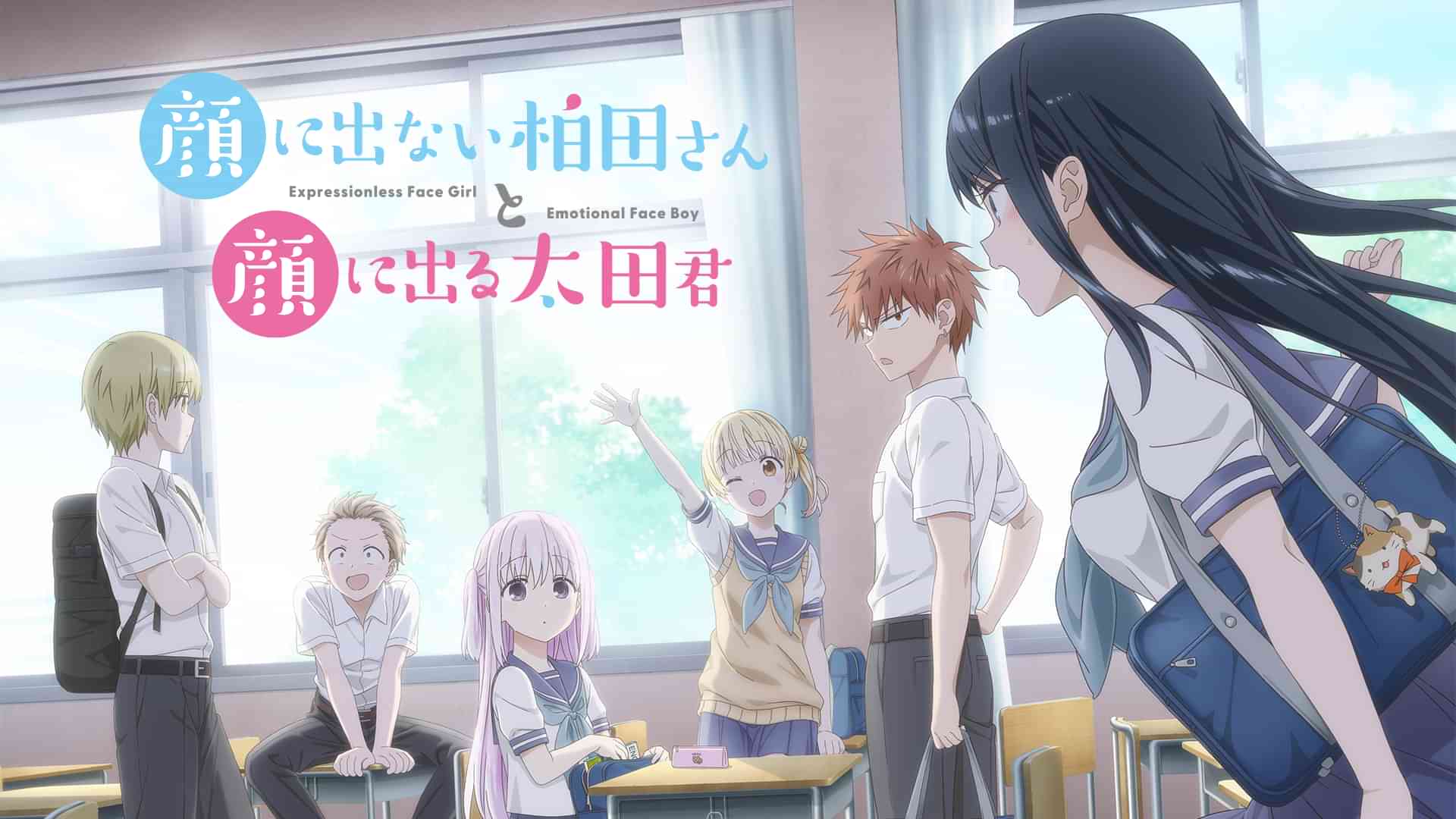 顔に出ない柏田さんと顔に出る太田君