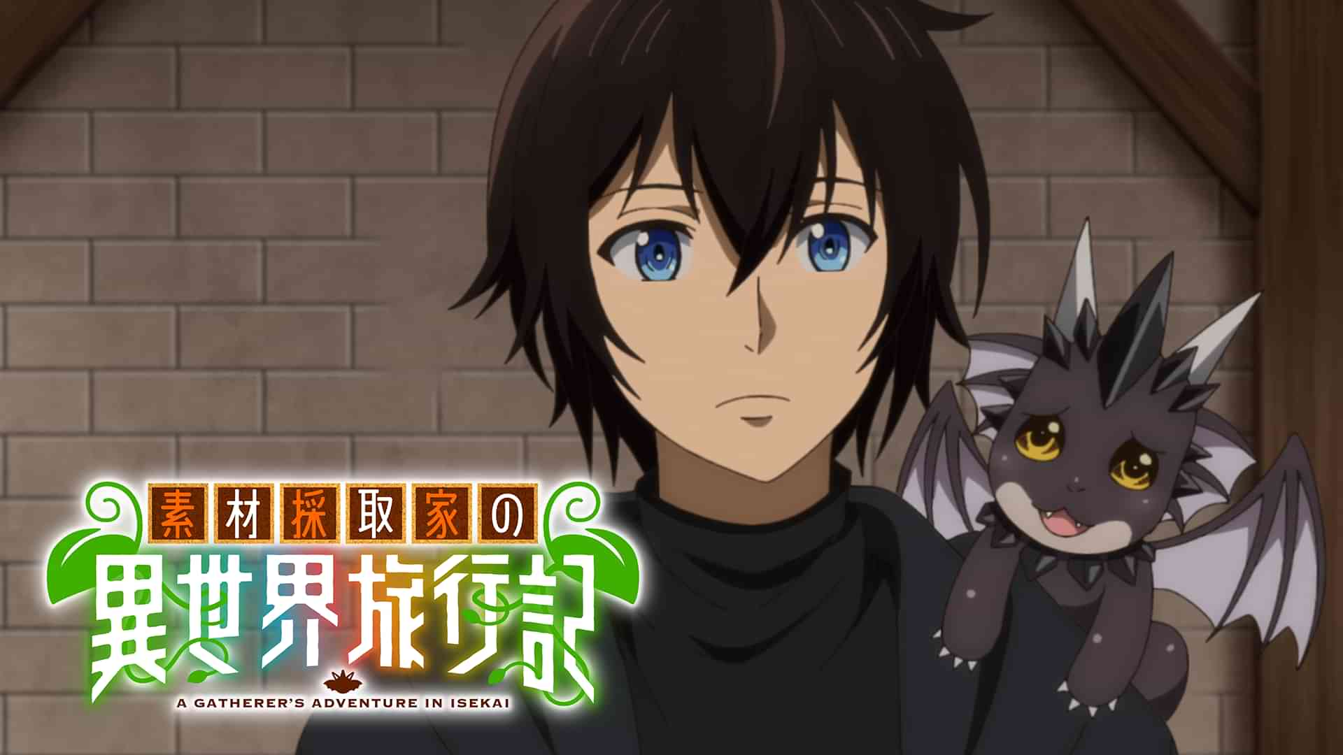 素材採取家の異世界旅行記