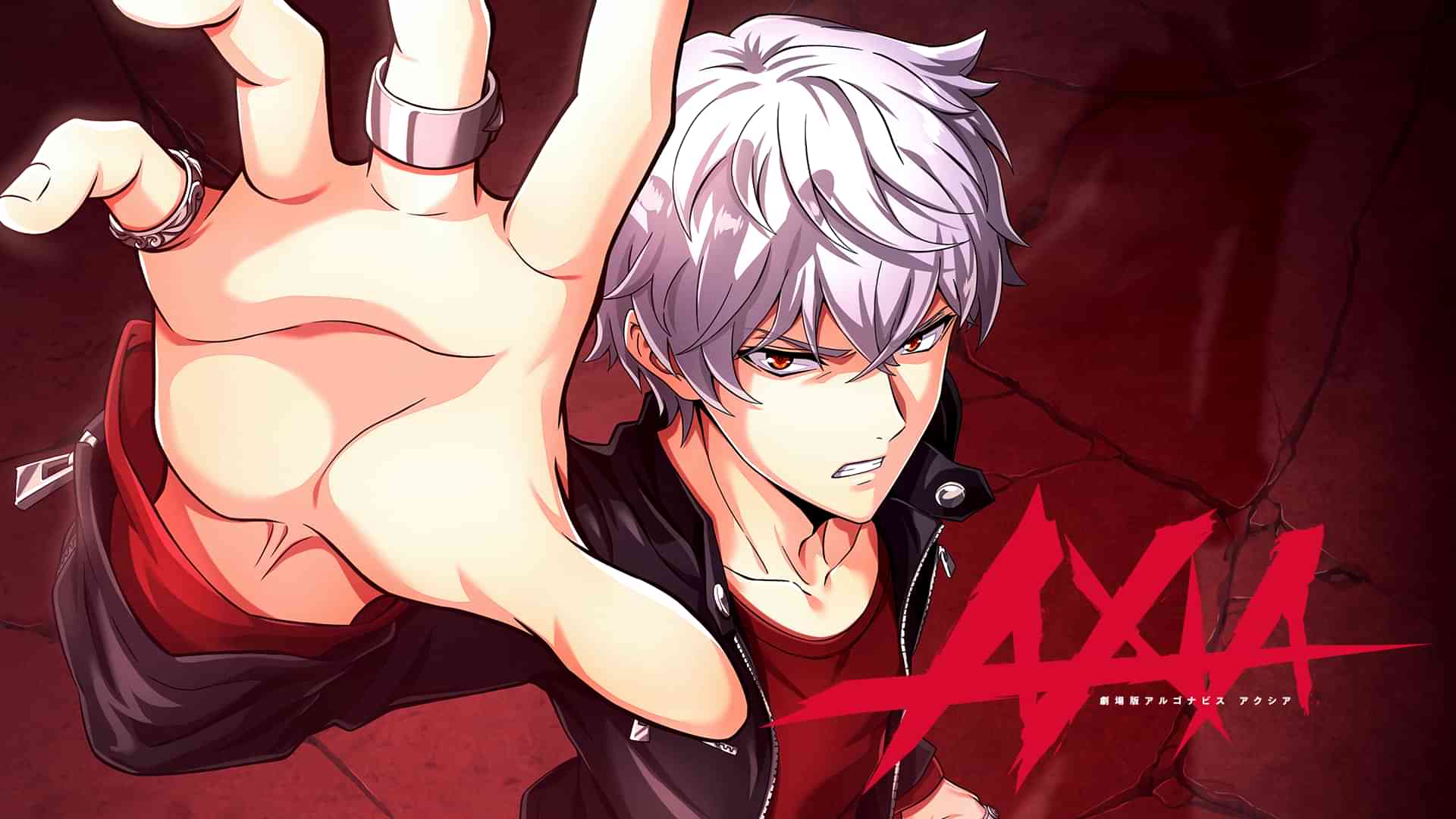 劇場版アルゴナビス AXIA