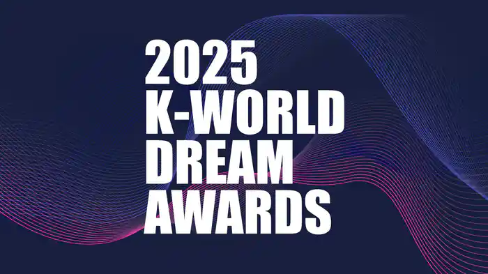 2025 K-WORLD DREAM AWARDS