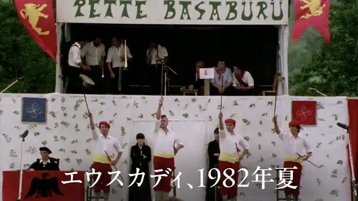 エウスカディ、1982年夏