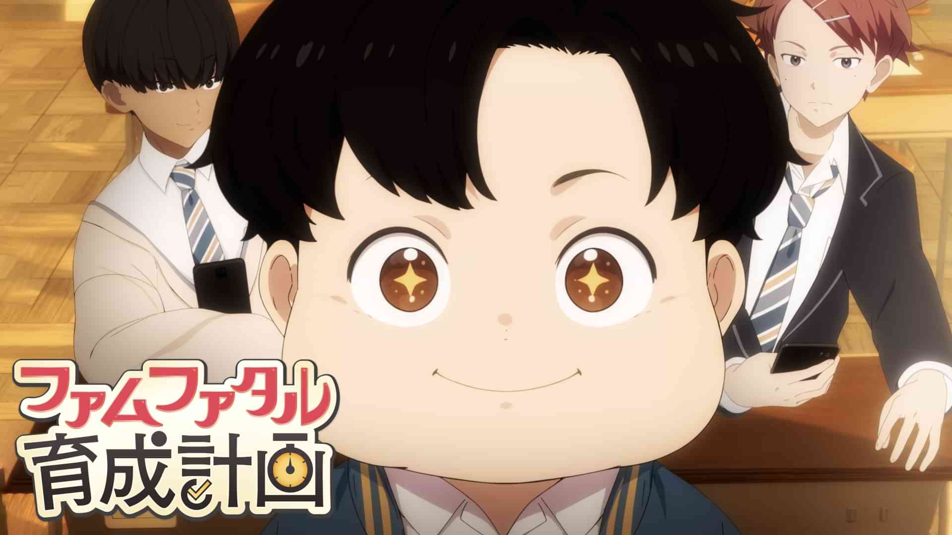 ファムファタル育成計画