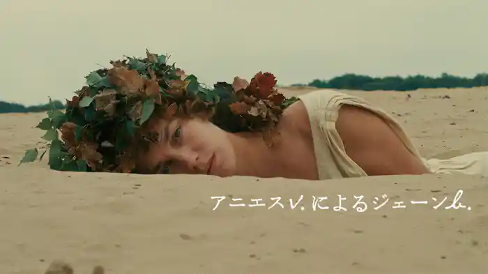 アニエス V.によるジェーン B.