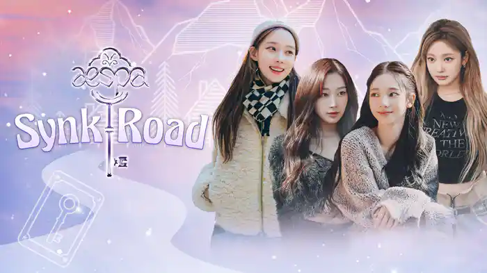 aespaのSynk Road
