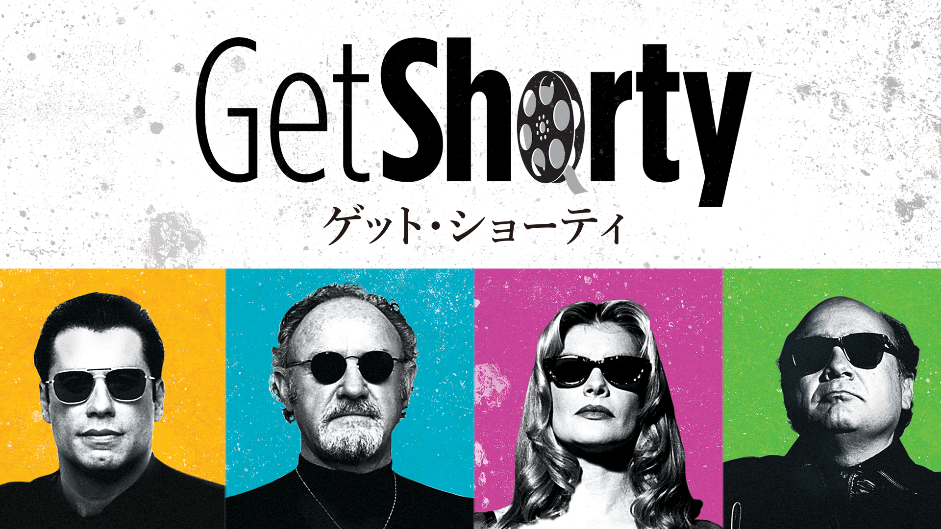 ゲット・ショーティ - サムネイル