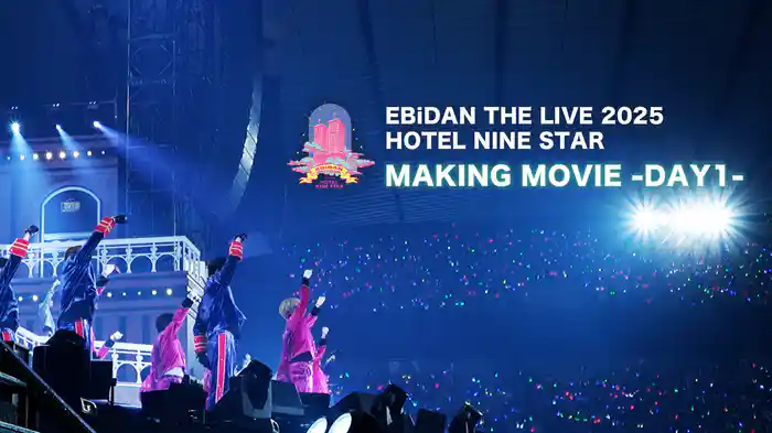 EBiDAN THE LIVE 2025 HOTEL NINE STAR MAKING MOVIE -DAY1-