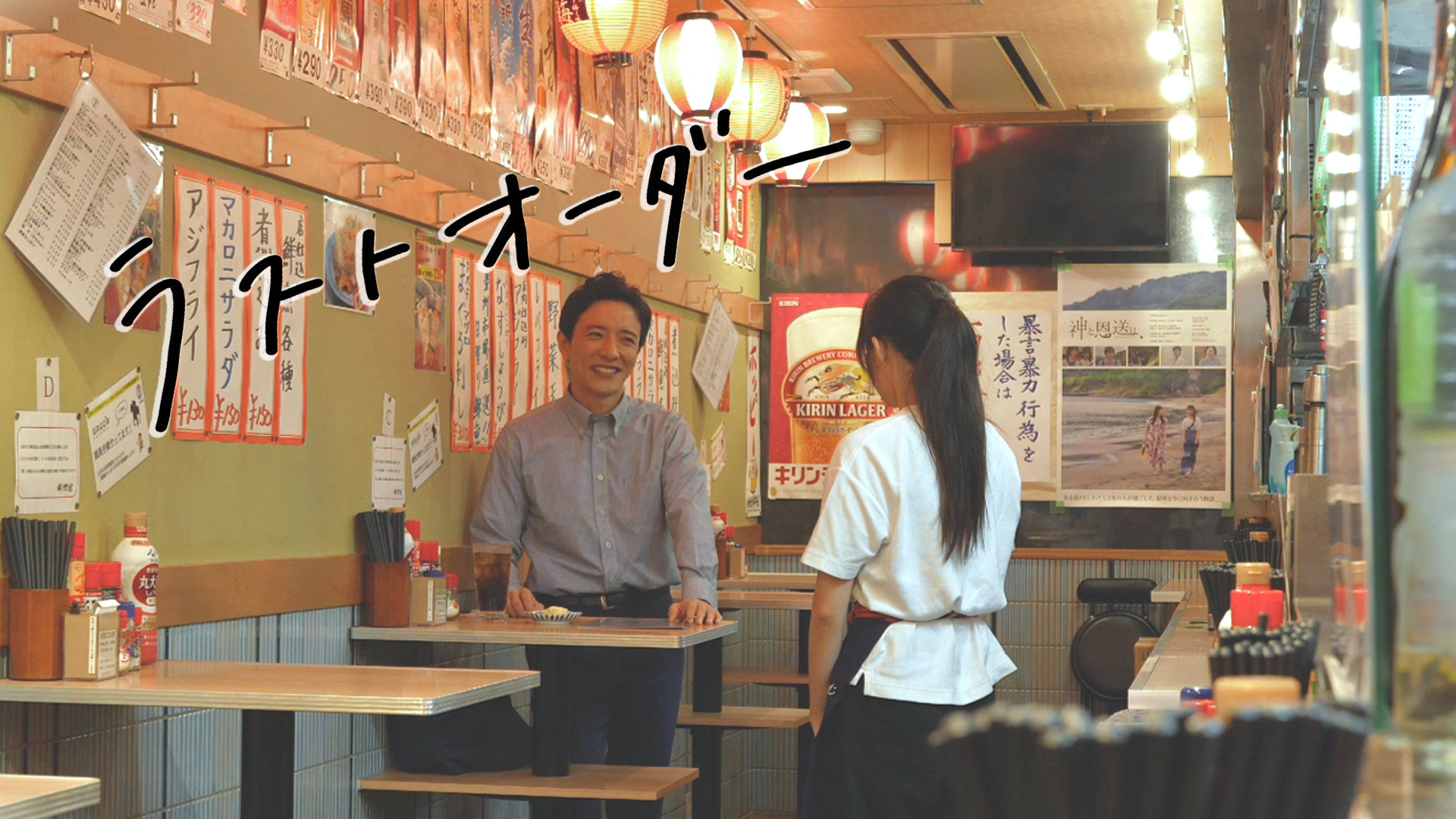 ラストオーダー - サムネイル