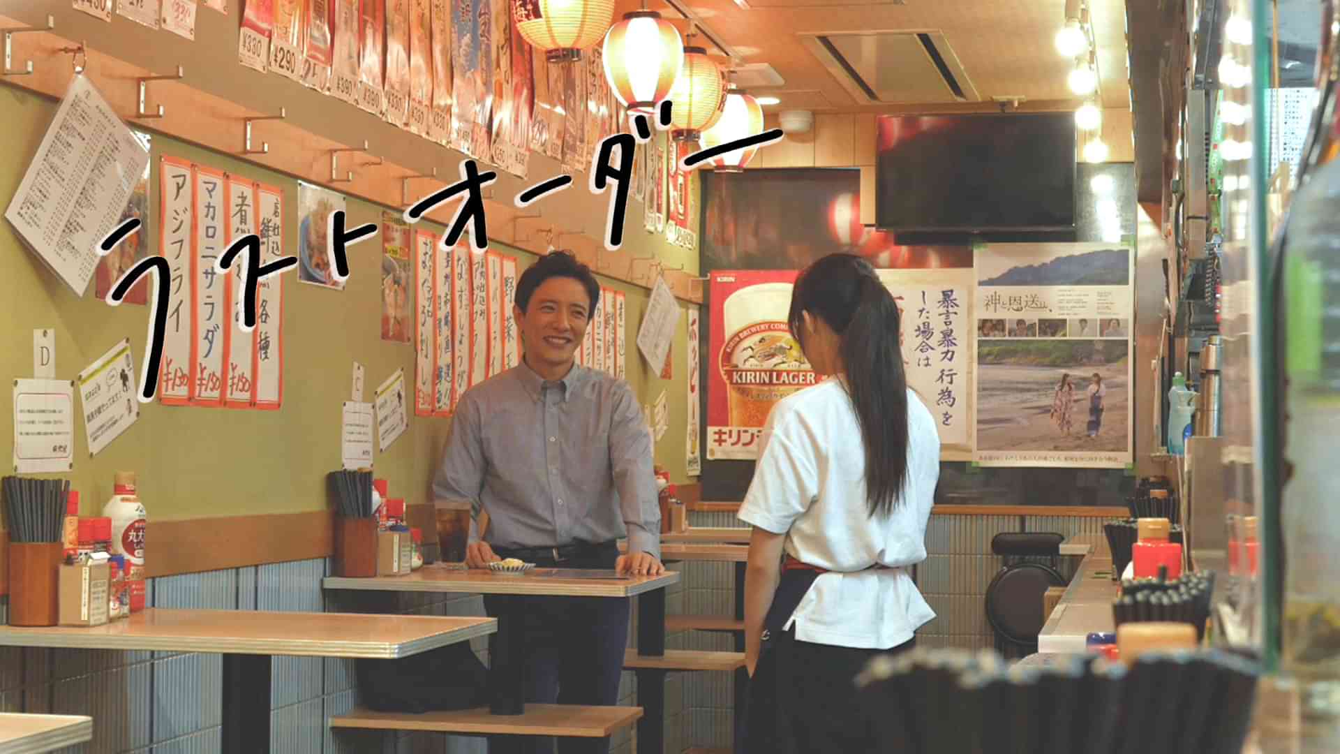 ラストオーダー