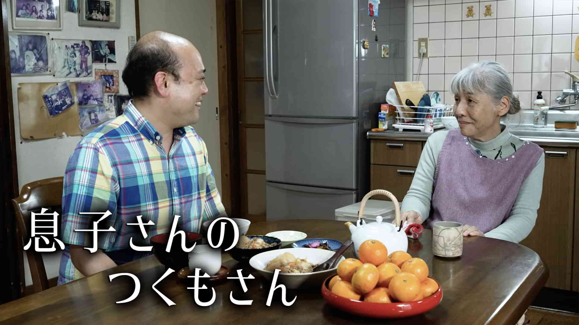 息子さんのつくもさん