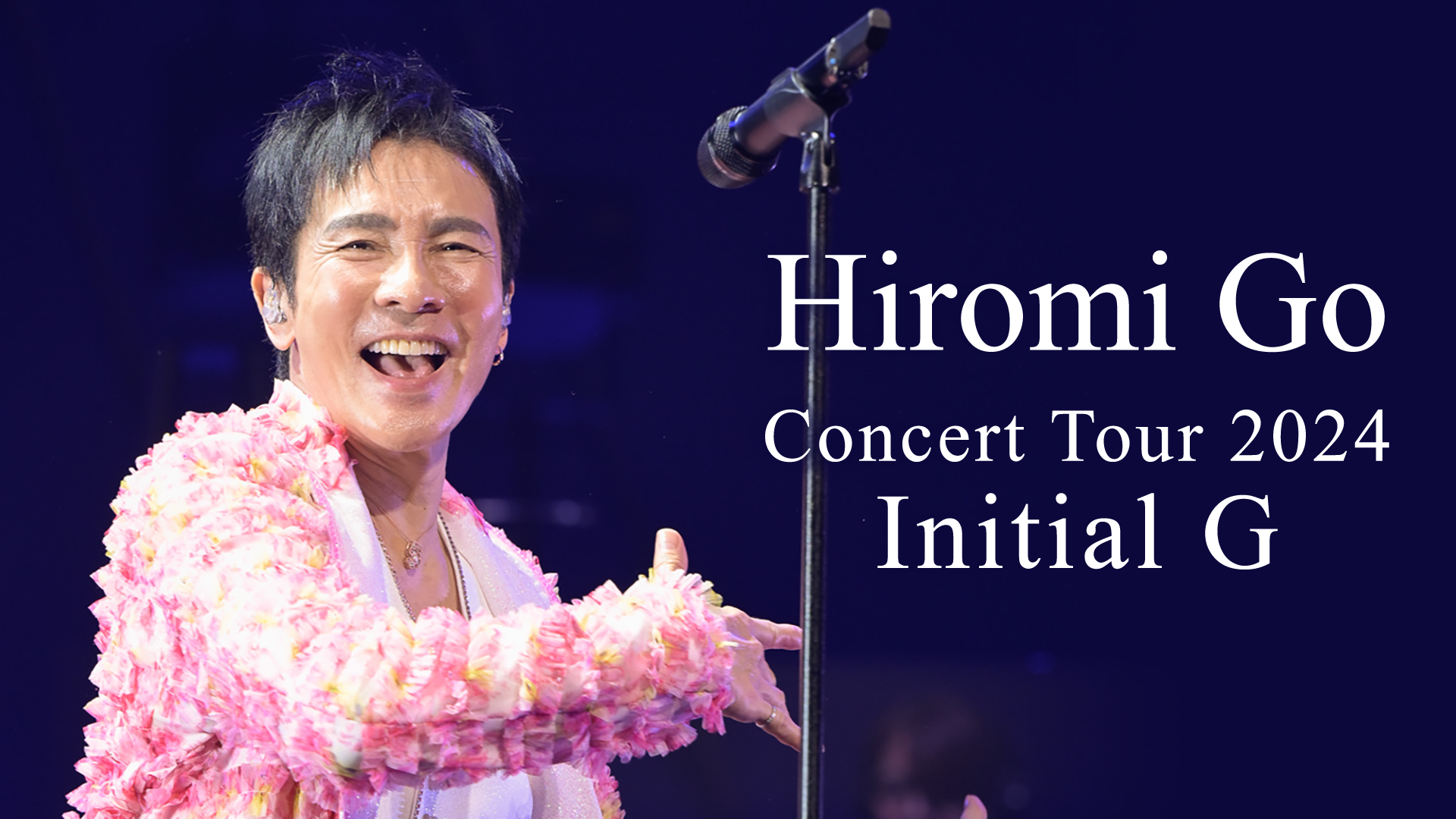 郷ひろみ】ライブ映像とMVを配信中！ - 動画配信 | U-NEXT 31日間無料