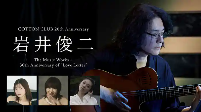 COTTON CLUB 20th Anniversary　岩井俊二 The Music Works：30th Anniversary of "Love Letter"